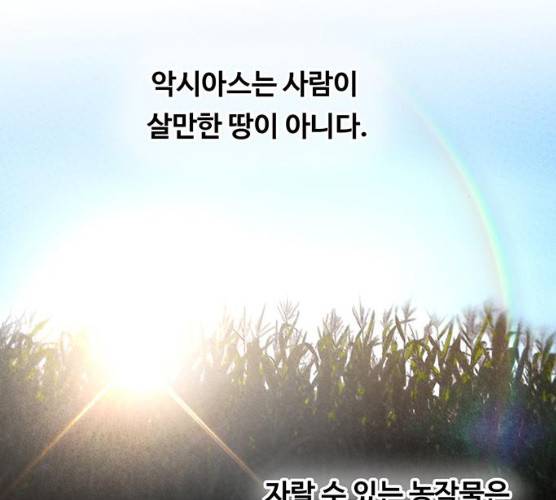 마른 가지에 바람처럼 43화 40
