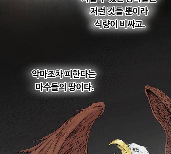 마른 가지에 바람처럼 43화 41