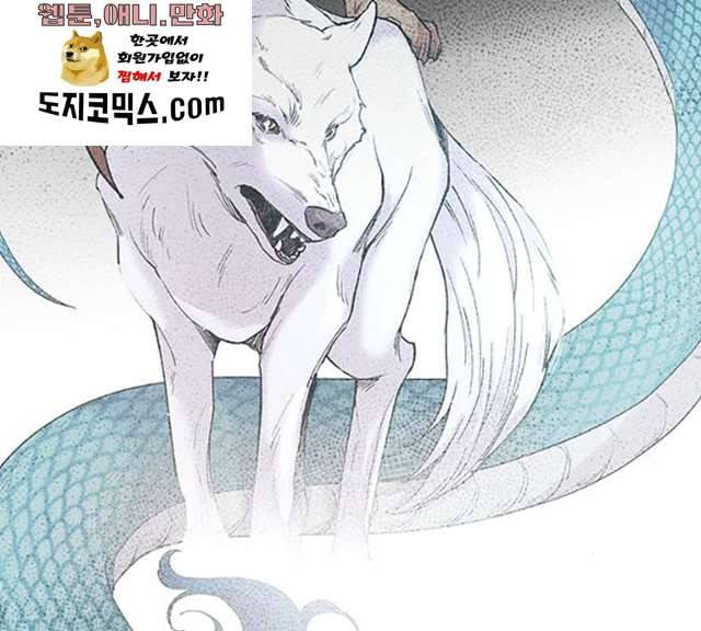 마른 가지에 바람처럼 43화 43