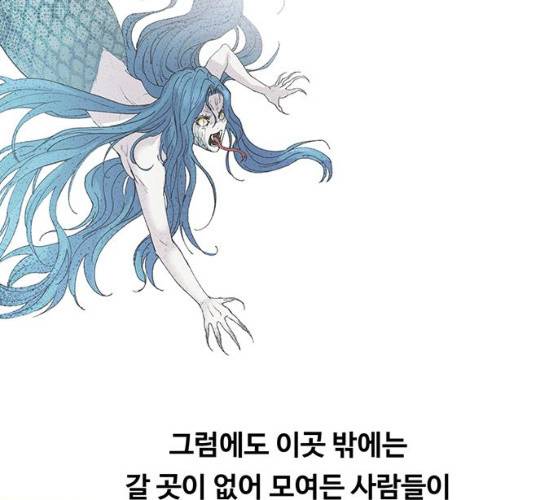 마른 가지에 바람처럼 43화 44