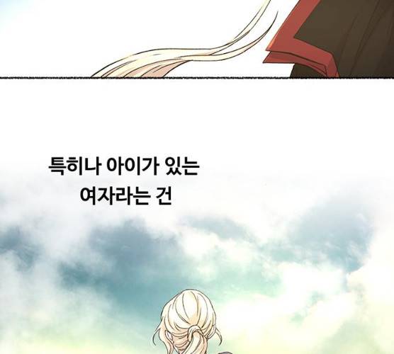 마른 가지에 바람처럼 43화 48