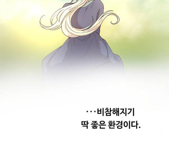마른 가지에 바람처럼 43화 49