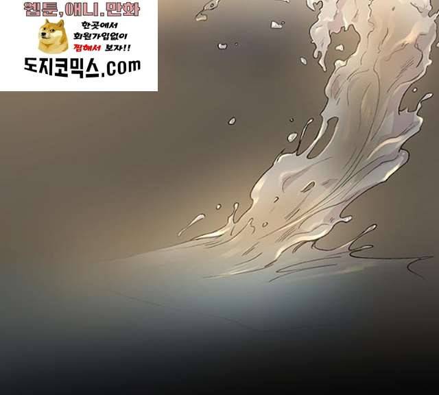 마른 가지에 바람처럼 43화 52