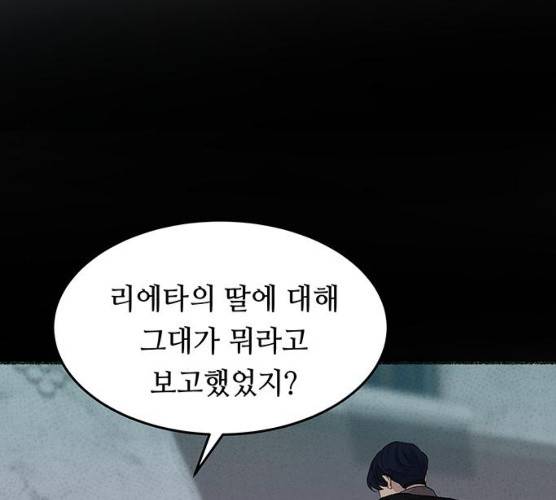 마른 가지에 바람처럼 43화 53
