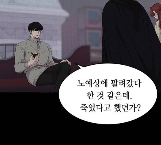 마른 가지에 바람처럼 43화 54