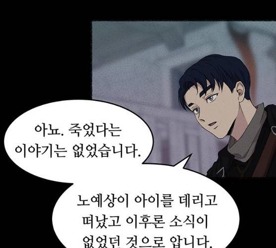 마른 가지에 바람처럼 43화 55
