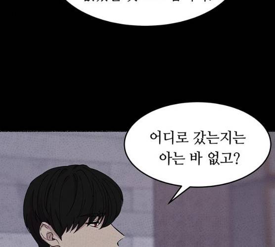 마른 가지에 바람처럼 43화 56