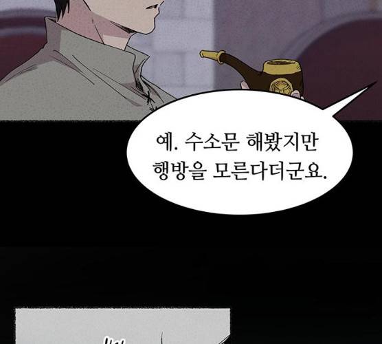 마른 가지에 바람처럼 43화 57