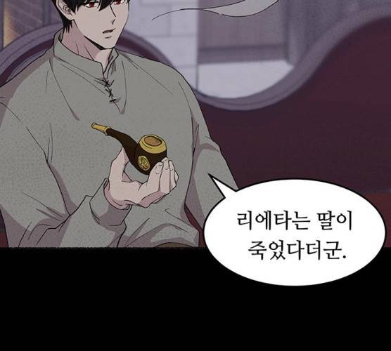 마른 가지에 바람처럼 43화 59