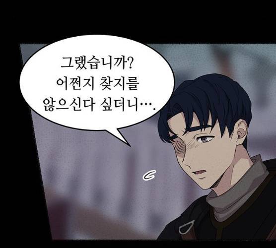 마른 가지에 바람처럼 43화 60