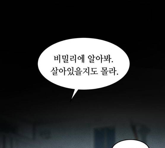 마른 가지에 바람처럼 43화 61