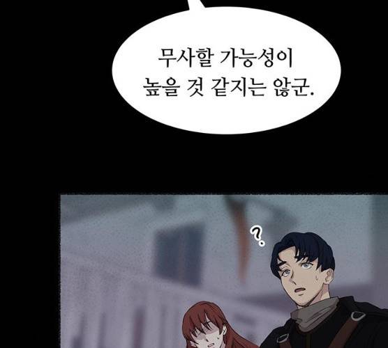 마른 가지에 바람처럼 43화 64