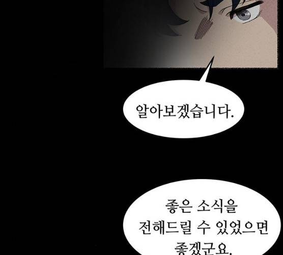 마른 가지에 바람처럼 43화 68