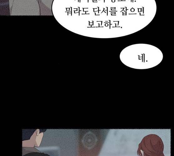 마른 가지에 바람처럼 43화 70