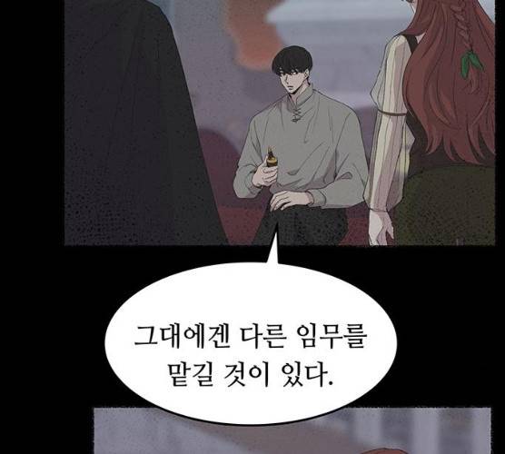 마른 가지에 바람처럼 43화 71