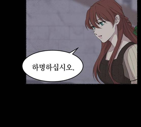 마른 가지에 바람처럼 43화 72