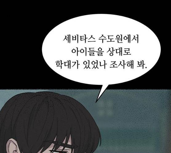 마른 가지에 바람처럼 43화 73