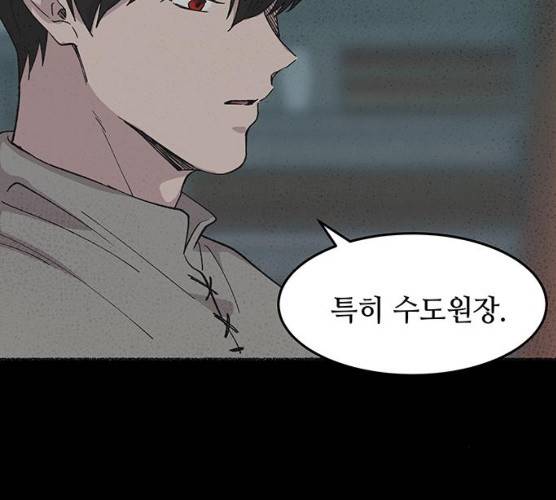 마른 가지에 바람처럼 43화 74