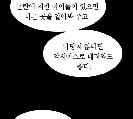 마른 가지에 바람처럼 43화 76