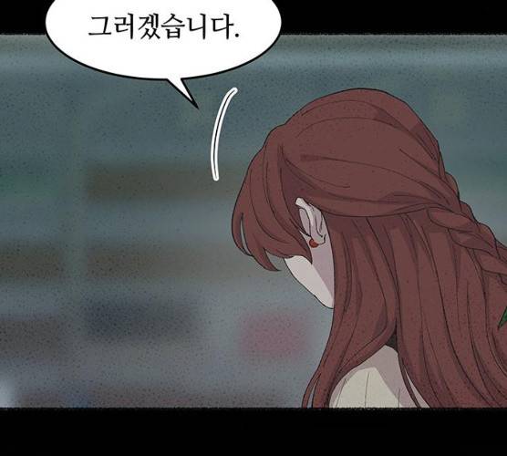 마른 가지에 바람처럼 43화 77