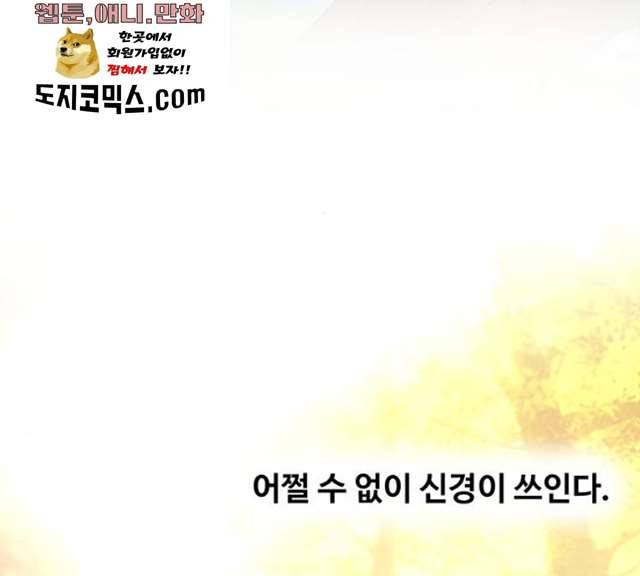 마른 가지에 바람처럼 43화 83