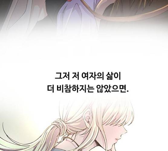 마른 가지에 바람처럼 43화 85
