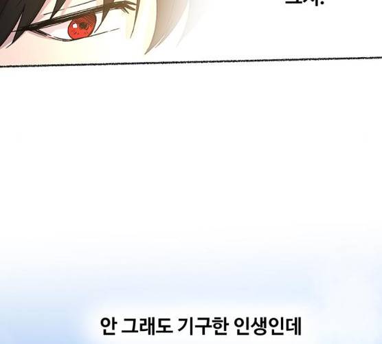 마른 가지에 바람처럼 43화 87