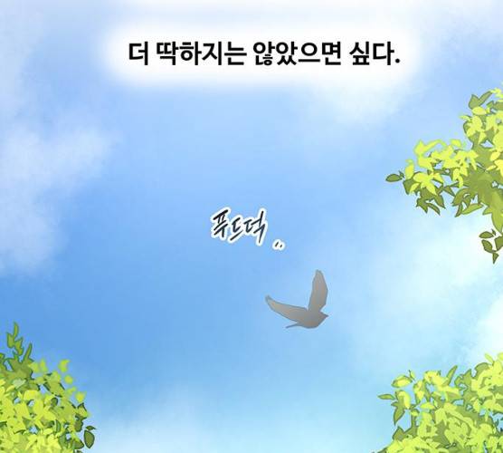 마른 가지에 바람처럼 43화 88