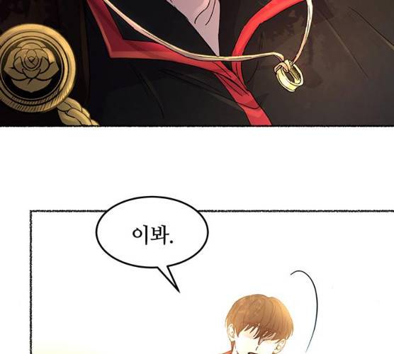 마른 가지에 바람처럼 43화 98
