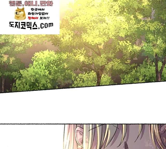 마른 가지에 바람처럼 43화 101