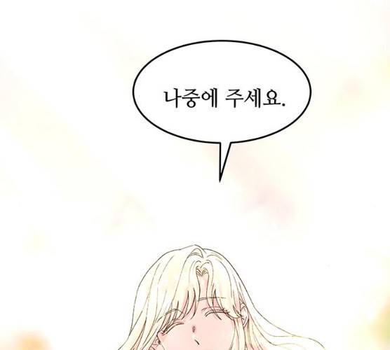 마른 가지에 바람처럼 43화 104