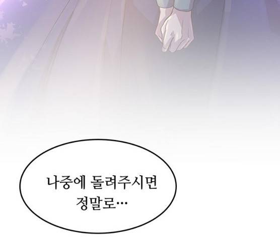 마른 가지에 바람처럼 43화 106