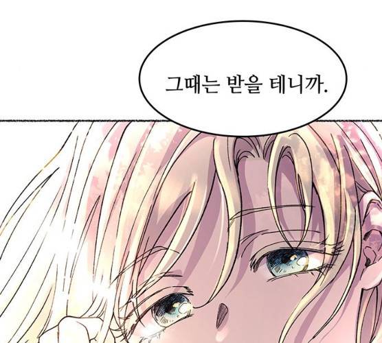 마른 가지에 바람처럼 43화 107