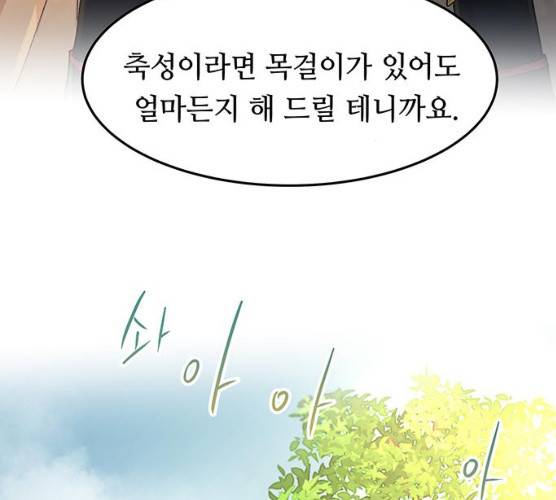 마른 가지에 바람처럼 43화 110
