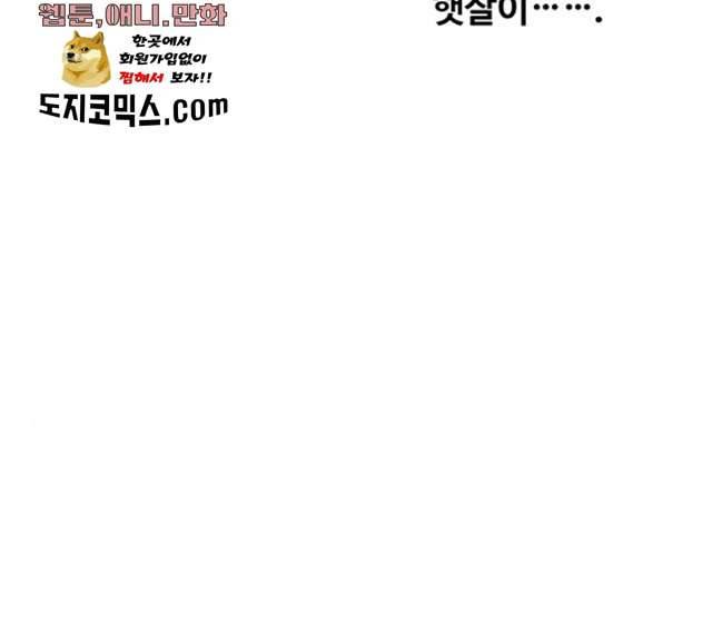 마른 가지에 바람처럼 43화 123