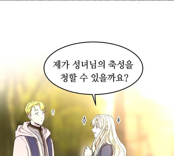 마른 가지에 바람처럼 43화 129