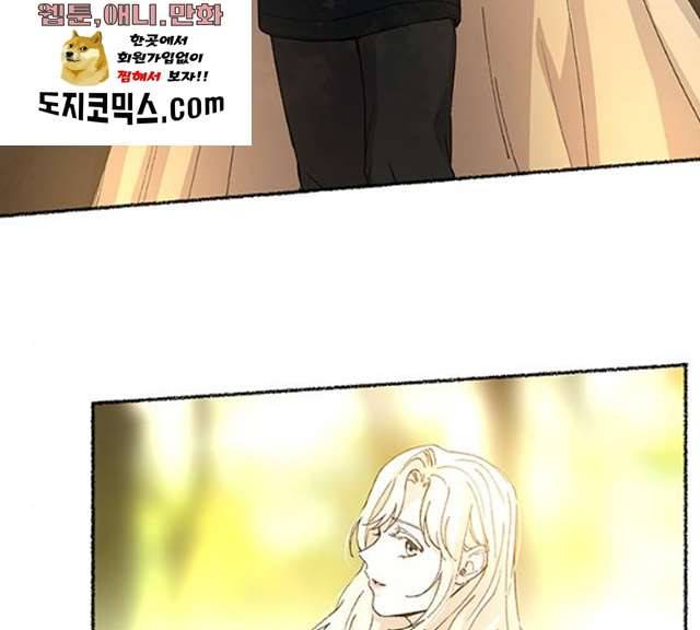 마른 가지에 바람처럼 43화 152