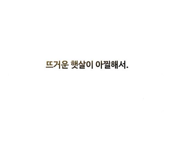 마른 가지에 바람처럼 43화 166