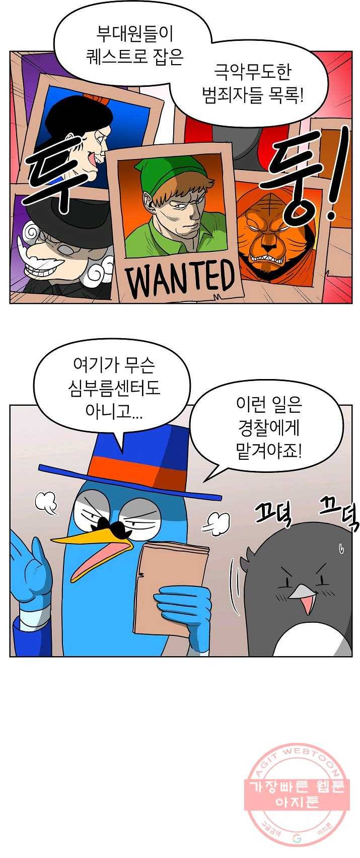 조국이 당신을 원한다 시즌2 24화 2