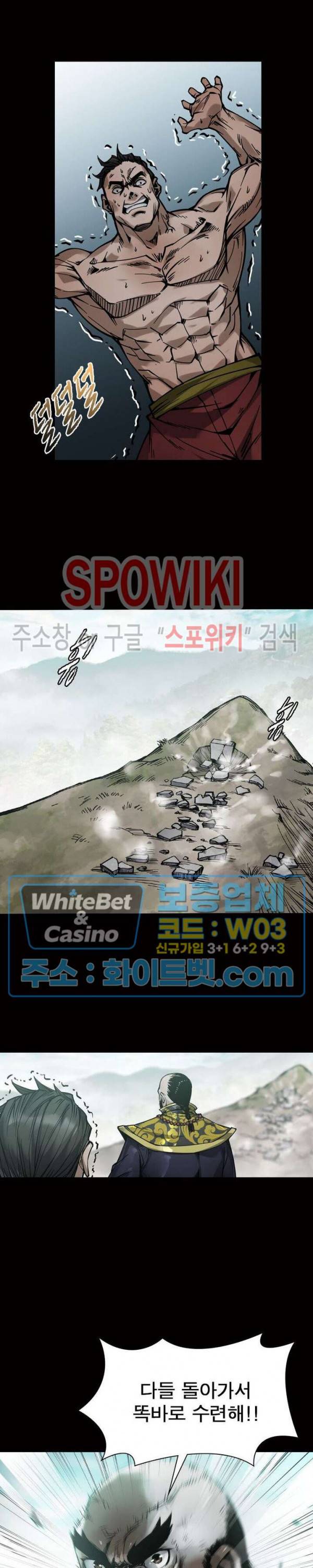 사상최강:깨어난 영웅들 88화 3