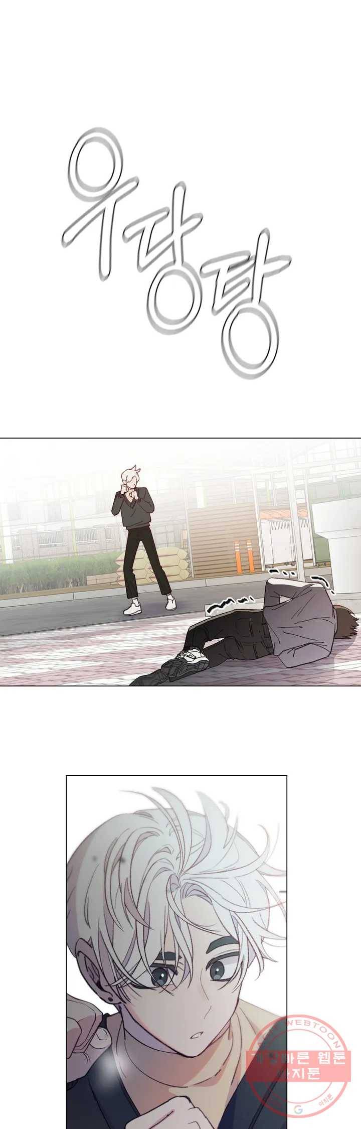 머쉬룸 스프 78화 1