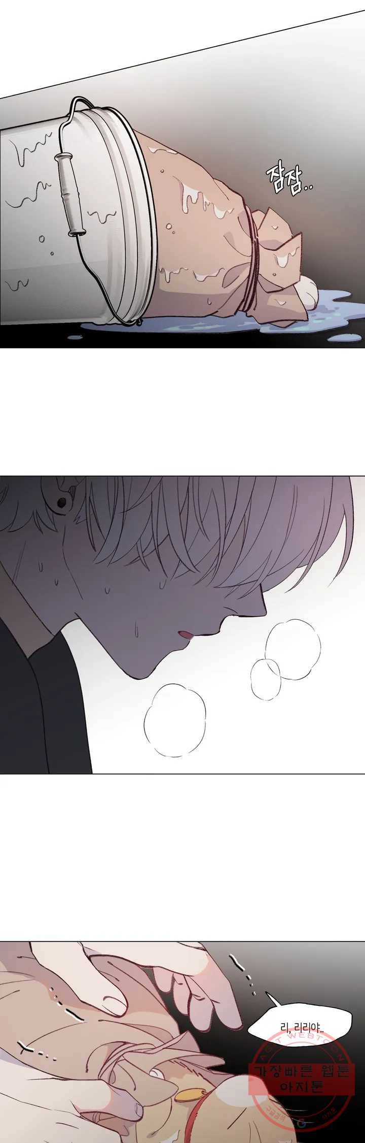 머쉬룸 스프 78화 4