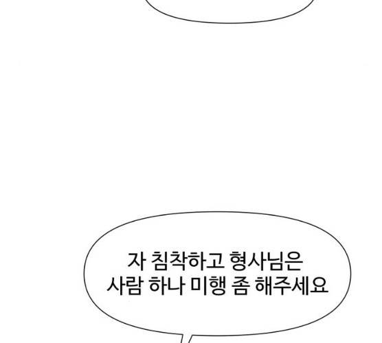 노선도 60화 29