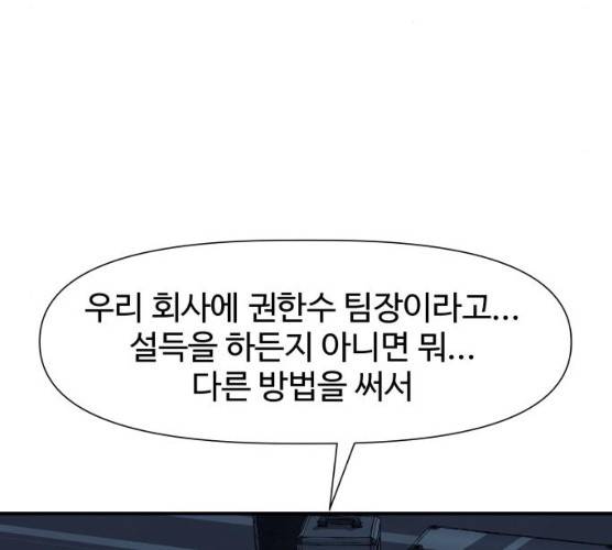 노선도 60화 31