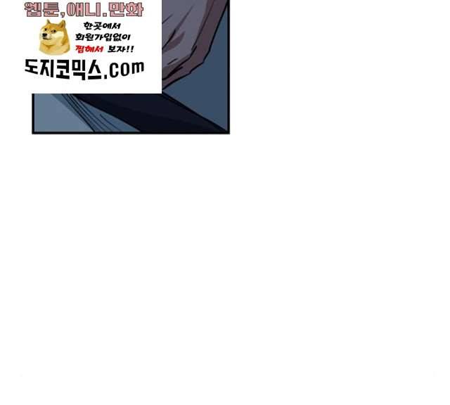 노선도 60화 34