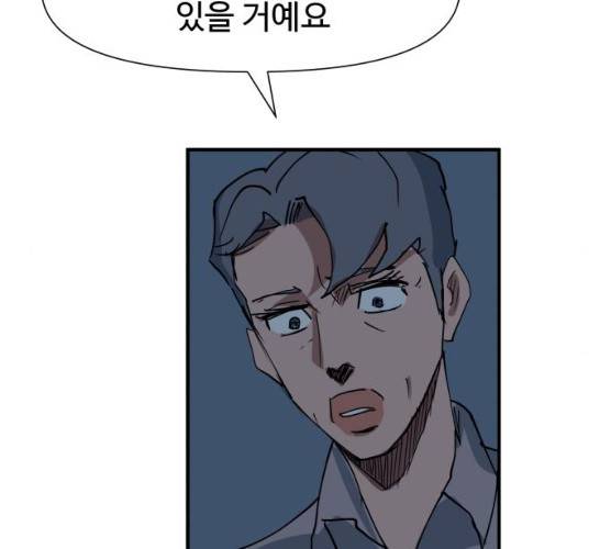 노선도 60화 37
