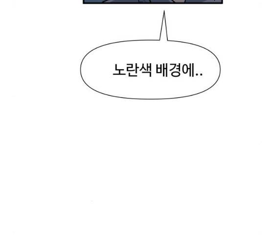 노선도 60화 38