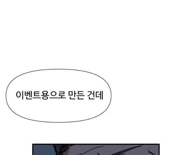 노선도 60화 39