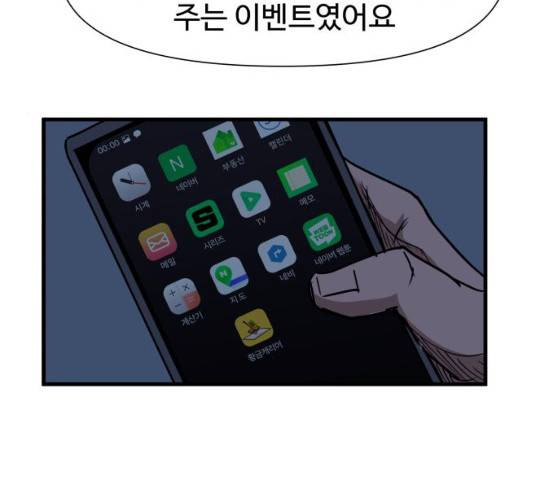 노선도 60화 41