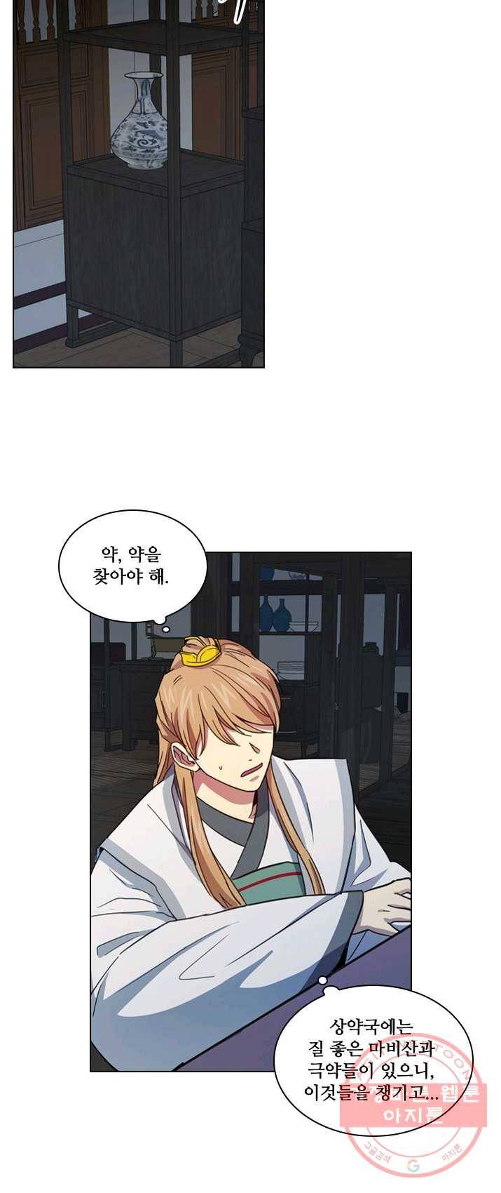 혼약 62화 2